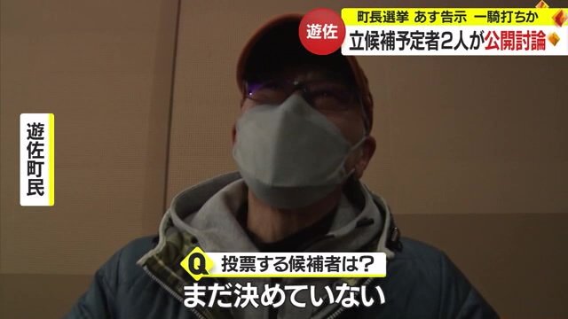 遊佐町民の反応