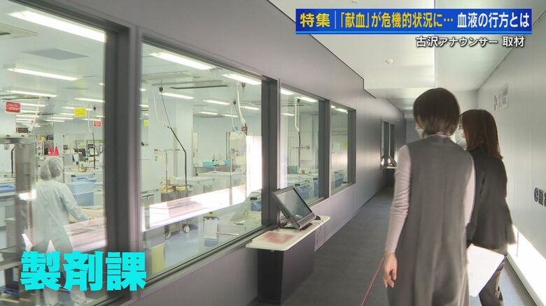 中四国ブロック血液センター「製剤課」