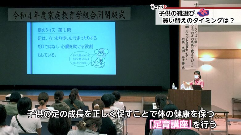 「足育講座」を行う成田あす香さん