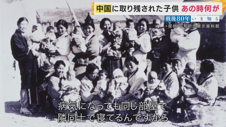 「満州」にいた人たち