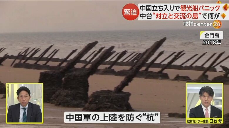 2018年の映像。金門島海岸には過去に中国軍上陸を防ぐために設置された杭が残されていた