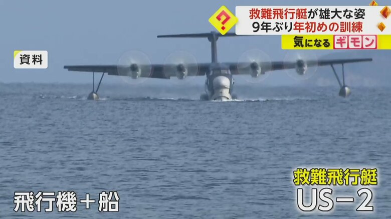 海に着水する救難飛行艇US-2
