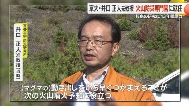 准教授時代の井口氏