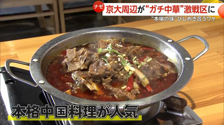 「中国料理　順和」の人気メニューである鍋料理