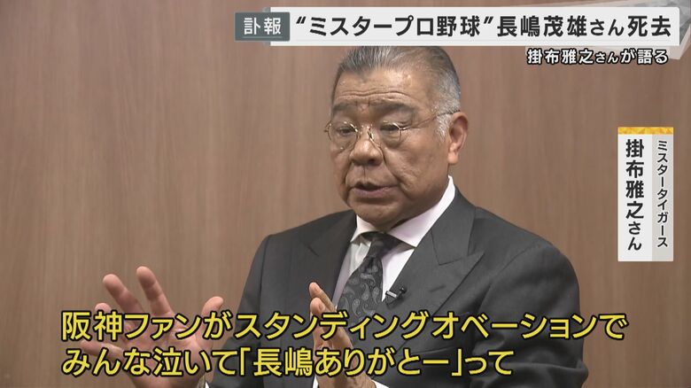 引退時は阪神ファンでも…