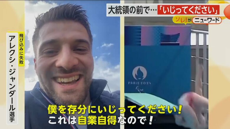 「僕を存分にいじってください」語るアレクシ・ジャンダール選手