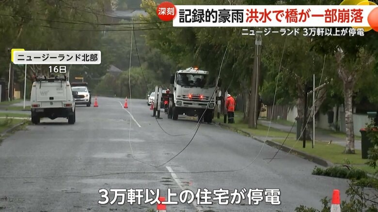 3万軒以上の住宅が停電に見舞われた（16日、ニュージーランド北部）