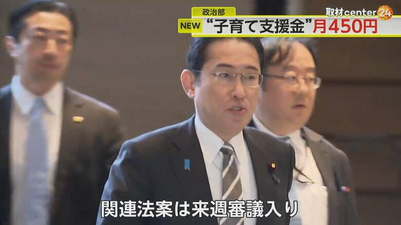 今国会で少子化対策の制度実現に向けた法律の成立を目指す岸田首相