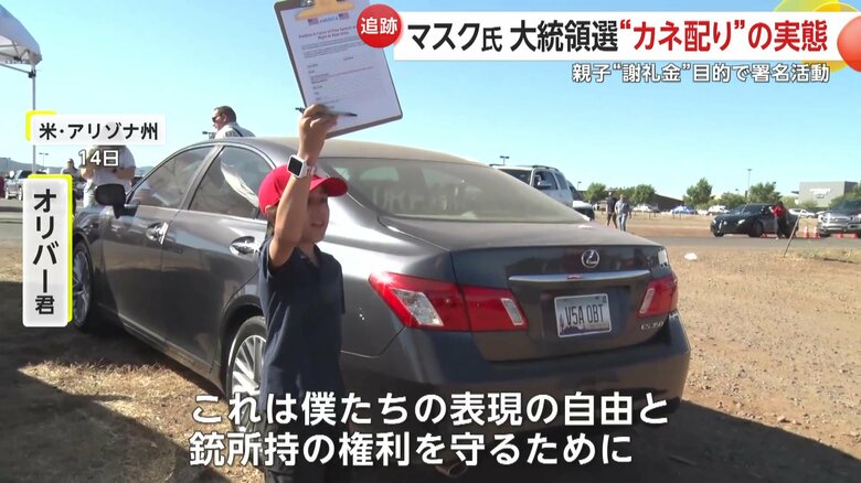 母親と共に署名活動を行うオリバー君（13）