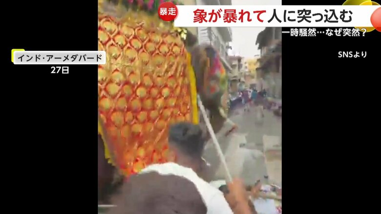 騒然となった行事に集まった数千人もの人たち
