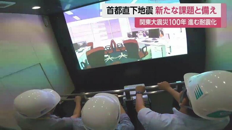 高層フロアでは大きな横揺れが発生