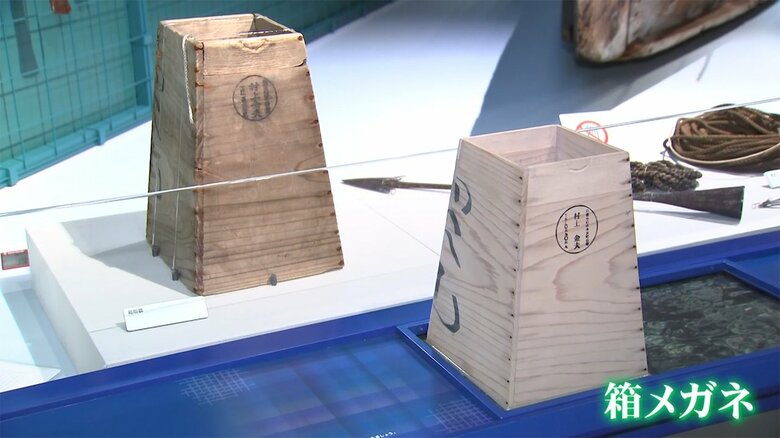 海中をのぞくための箱メガネ