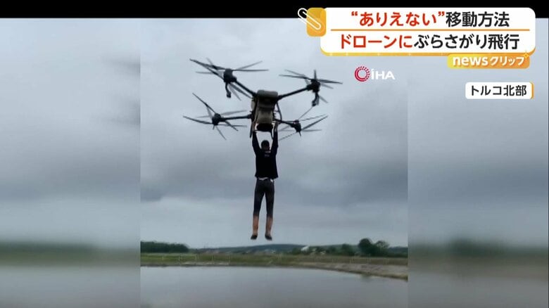 農業用ドローンにぶらさがって田んぼの上を飛んでいた男性