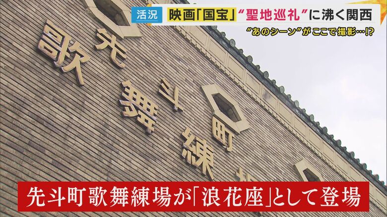 先斗町歌舞練場