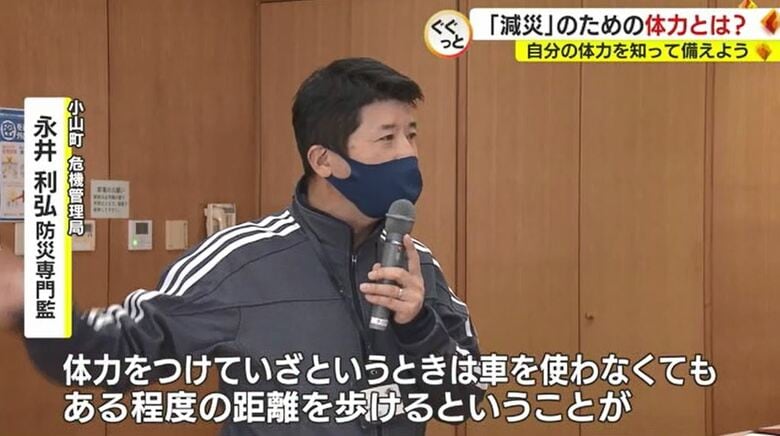 防災専門監「車がなくても避難できるように」