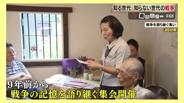 戦争を語り継ぐ集い（2017年）