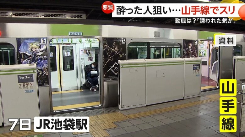 事件は7日、JR池袋駅の山手線で発生した（東京・豊島区）（資料）