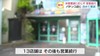 鳥取のパチンコ店１３店舗が休業要請に応じず　県が改めて要請も営業…