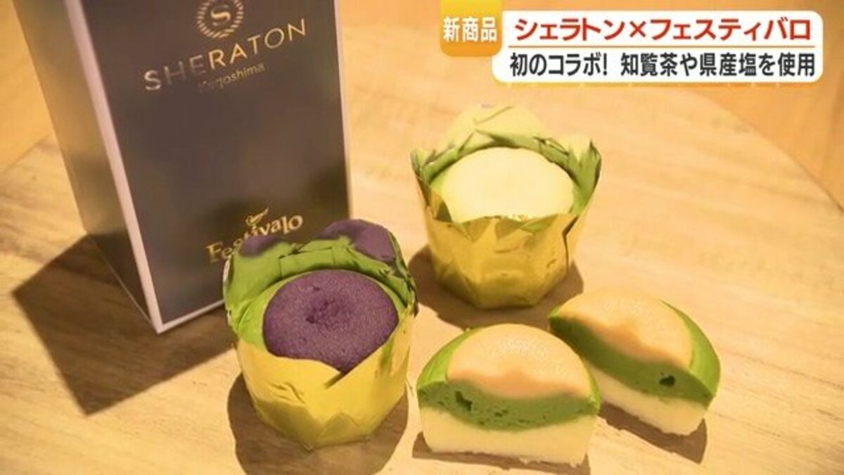 フェスティバロ×シェラトン鹿児島 初コラボ「シェラトンラブリー」発売