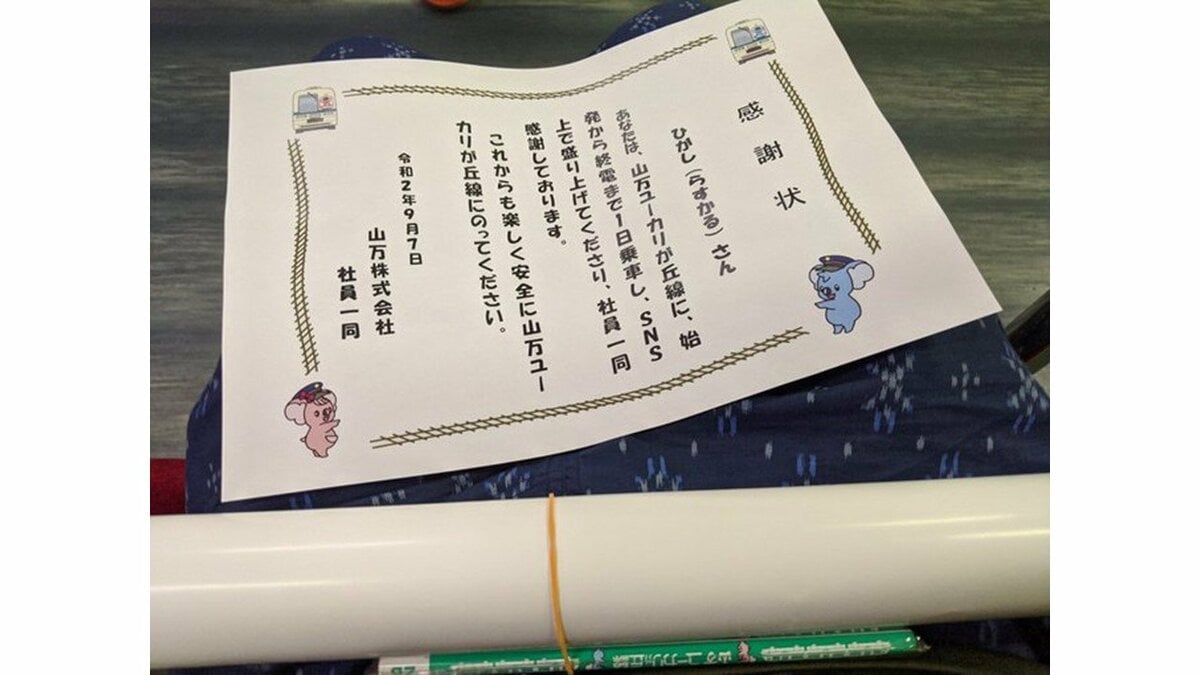 1周14分「ユーカリが丘線」に始発から終電まで“20時間耐久乗車 1周14分「ユーカリが丘線」に始発から終電まで“20時間耐久乗車