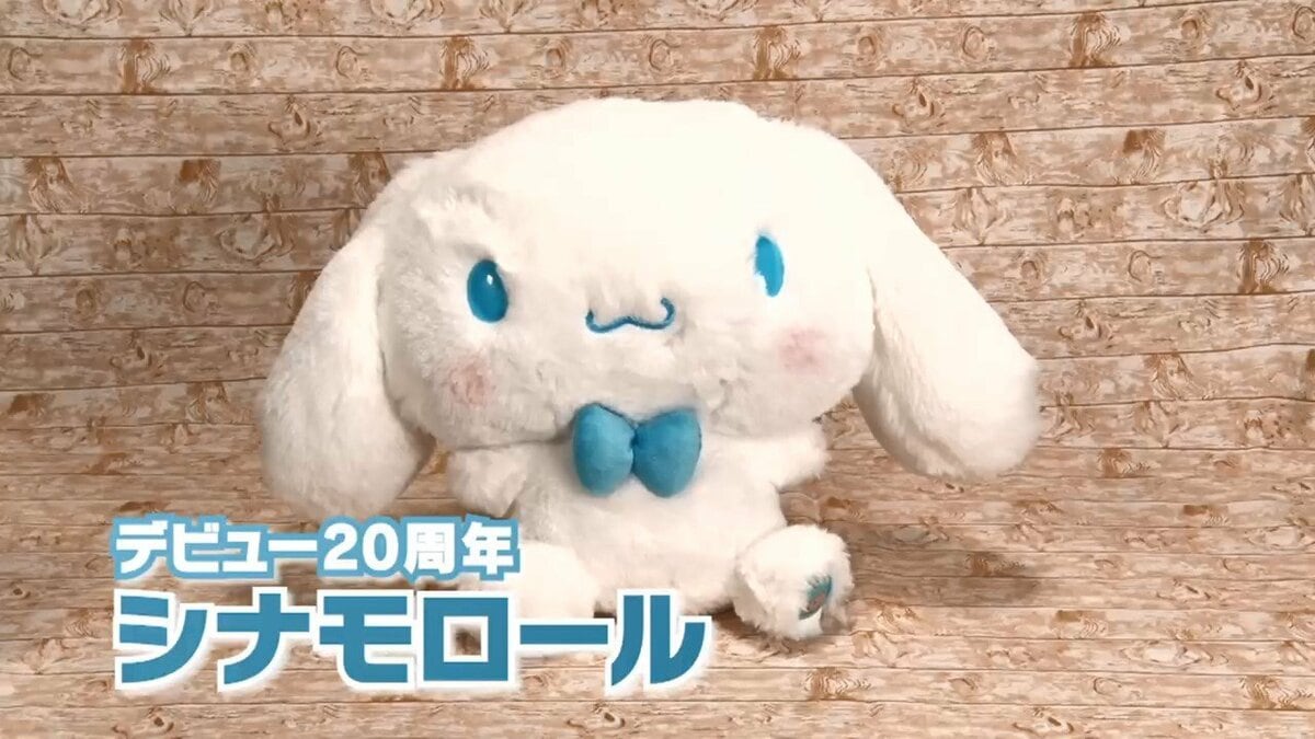 シナモロール グッズ 45点 まとめ売り
