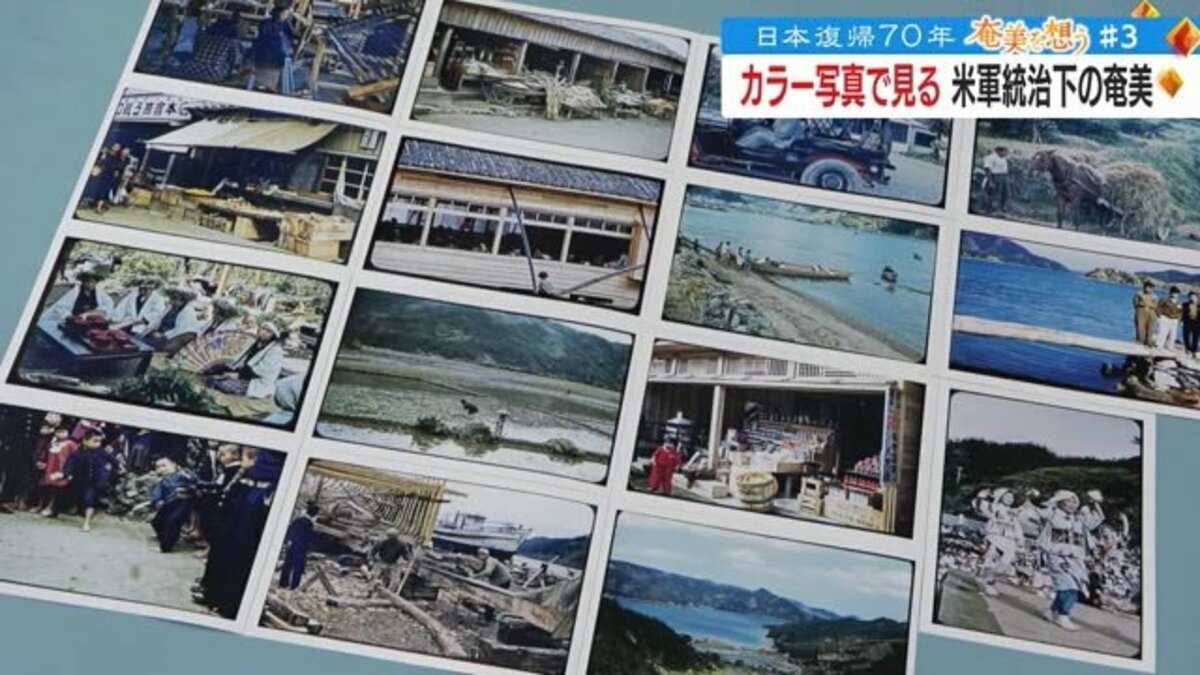 目で見る奄美の100年: 写真が語る激動のふるさと一世紀 名瀬市