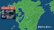 熊本県で最大震度1の地震　熊本県・熊本中央区、熊本西区