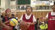 「シュートが楽しかった」子供たちにバスケットボールの魅力を　園児から小学2年生まで40人が参加　越前市で体験会