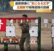 殴られても蹴られてもびくともしない兵士たちに満面の笑顔で拍手　金正恩総書記が特殊部隊を視察　韓国メディアは“ショー”と指摘