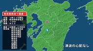 熊本県で最大震度1の地震　熊本県・熊本中央区、熊本東区、熊本西区、熊本南区、熊本北区、菊池市、合志市、大津町