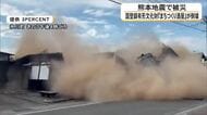 【衝撃】熊本地震から約２か月半後に倒壊　被災した『氷川町まちつくり酒屋』倒壊の瞬間【熊本発】