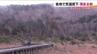 寒気流れ込み冬の気配　浄土平はみぞれ交じりの雨　南会津町では前日との気温差18℃に