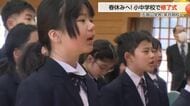 春休みへ！小中学校で修了式　閉校の上平小では35人が最後の修了式　来月「五箇山学舎」へ
