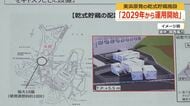 美浜原発内に設置予定の乾式貯蔵施設「2029年から運用開始予定」関西電力が町議会に説明　使用済み核燃料の県外搬出については「詳細控える」