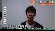 教師不足…合格者7割《辞退》　職場の人間関係は？先輩教師「飲みに行って仲良くなる」高知県がオンラインで“本音”交流会、不安解消へ