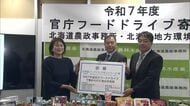 【フードロス削減へ】道内62か所が協力し『官庁フードドライブ』過去最多1300個あまりの食品ずらり_必要としている人へ寄贈「物価高の影響受けていていろいろな世代から要望」マッチングして提供へ〈北海道〉