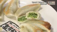 緑の具！？ニンニクなしでも旨み十分で優しい味のご当地ギョーザ！松井秀喜のふるさと石川県能美市で発見　【石川発】