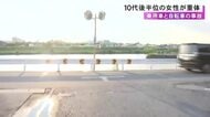 丁字路で出合い頭に…自転車の10代後半位の女性が乗用車にはねられ意識不明の重体 車は36歳男性が運転していてケガなし