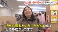 買い取りNGなし!? 年末のリサイクルショップ【しらべてみたら】