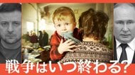 ウクライナ侵攻10カ月　戦争はいつ、どうすれば終わるのか　軍事専門家が「2～3年で終われば早い方」とみるその理由は【大阪発】
