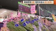 【値上げ】「なるべく買い物行かない」天候不順で“葉物野菜”高騰…ホウレンソウの価格は去年の倍　電気料金も過去最高に　新潟