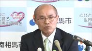 福島・南相馬市の元市長　公職選挙法違反の疑いで書類送検　事前運動となるチラシを配布
