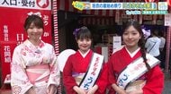 【中継】『とうかさん』始まる！  広島の三大祭りのひとつ ＆『ゆかたできん祭』も同時開催！ ７日まで