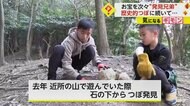 「これヤバいヤツ？」“12歳と9歳の兄弟”が800年以上前の歴史的…