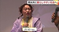お笑い芸人・バービーさんが女性の「こころ」や「からだ」の悩みを相談　トークショー開かれる（出雲市）