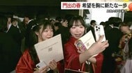 コロナ禍乗り越え「学びと人とのつながりが未来切り開く」島根大学卒業式　約1270人が新生活へ決意の春