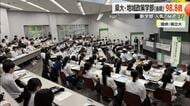 98.8倍の“驚異的”倍率　福井県立大に新設の「地域政策学部」キーワードは“福井らしさ”　フィールドワークで目指す「地域イノベーション」