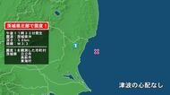 茨城県で最大震度1の地震　茨城県・日立市、高萩市、東海村