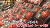 原油不足 ナフサ供給不安で消える日常 食品の“容器”が値上げ 水道管更新が困難に 業者は｢採算が取れない…｣ 【福岡発】