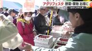 野菜・果物を安く販売　アグリフェスタしみずにぎわう　来場客も「安く買えて満足」
